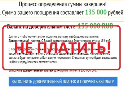 Заработок от 50 000 до 500 000 рублей. 100-ый выигрышный платеж - отзывы