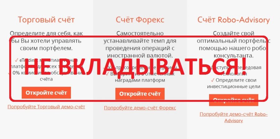 Драйв клиент банк отзывы. Торговый счет форекс. Swissquote счет. Заблокировали торговый счет форекс. Swissquote - любимый банк трейдера..