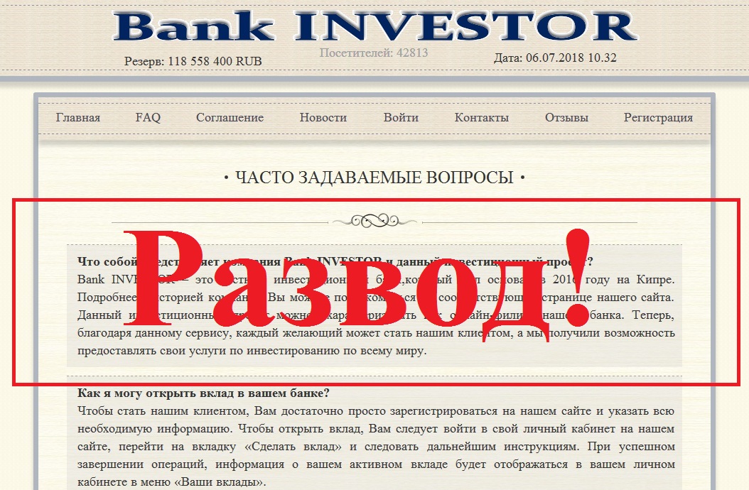 Инвестиции в «надежном» банке! Отзывы о проекте Bank INVESTOR