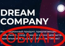 Инвестиционная платформа Dream Company — отзывы о компании