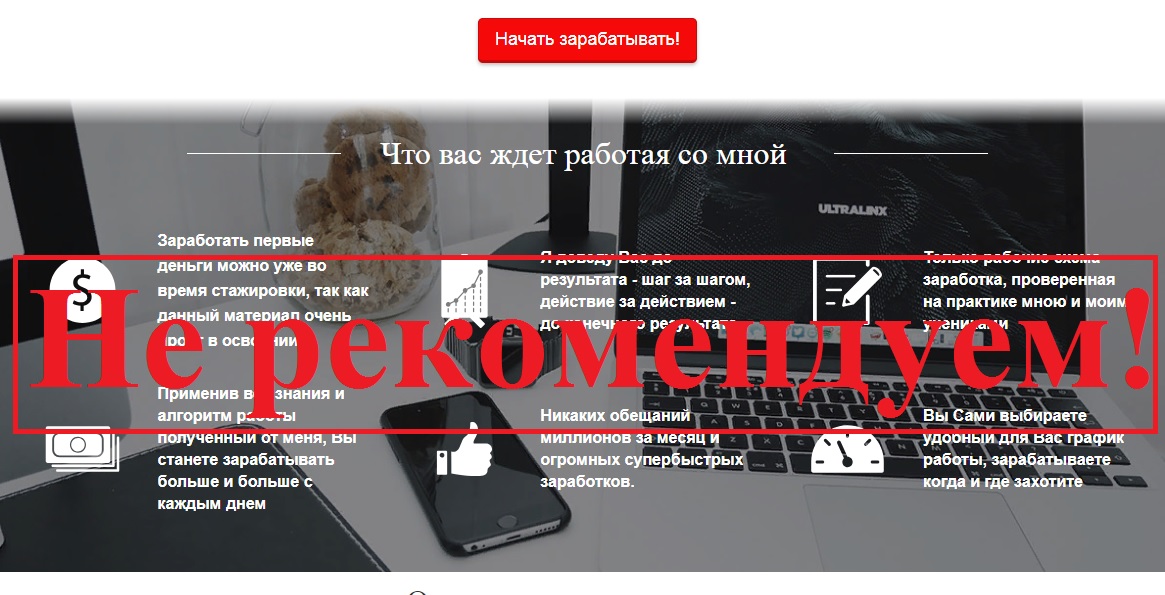 Новая интернет работа – старый развод. Отзывы о workonly.ru