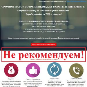 Работа онлайн лохотрон заработать реальные деньги в интернете играя онлайн игры