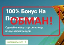 Форекс-брокер Forex4you — отзывы о лохотроне