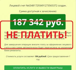 Ежегодная акция Золотой Чек - от 3000 до 250 000 рублей. Отзывы о лохотроне