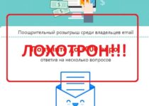 До 3000 евро на акции Счастливый e-mail от компании PostsMail, совместно с EthMail — отзывы о лохотроне