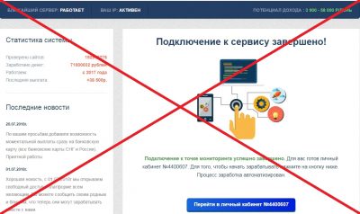 Заработок по 25 500 рублей в день на мониторинге сайтов - отзывы о ОНЛАЙН МОНИТОРИНГ DEMER PRO