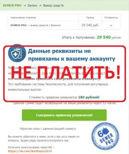 Заработок по 25 500 рублей в день на мониторинге сайтов - отзывы о ОНЛАЙН МОНИТОРИНГ DEMER PRO