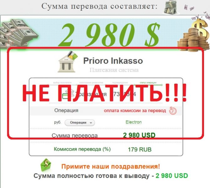3000 долларов сколько в рублях