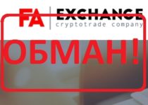 Уникальная торговая платформа от брокера FA Exchange — отзывы о проекте