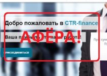 Инвестиционный сервис CTR-finance — отзывы о хайп-проекте