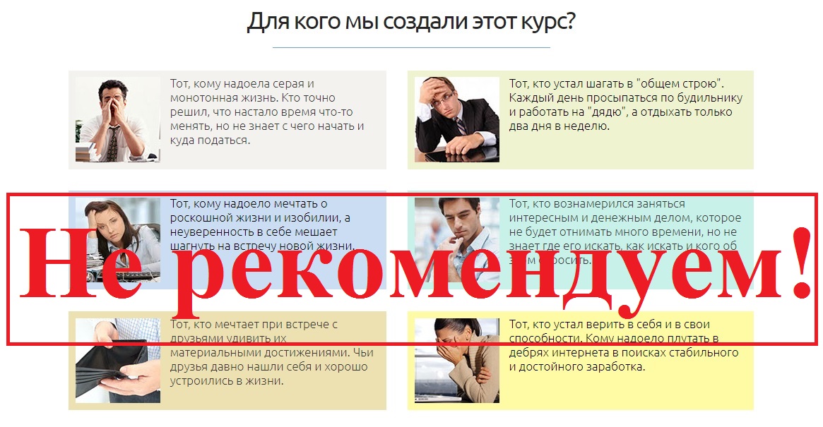 «Взрывной» тренинг от аферистов! Отзывы о проекте «Денежный поток»