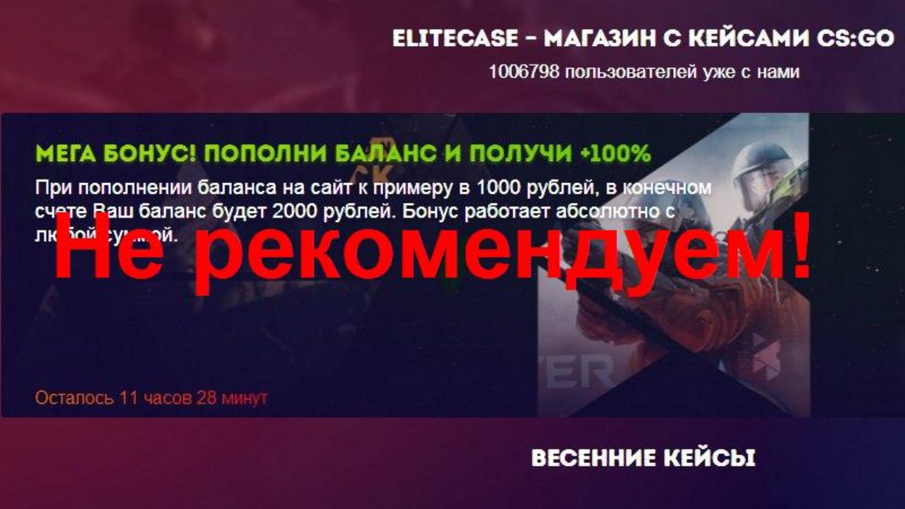 элит кейсы на деньги элит кейсы на деньги
