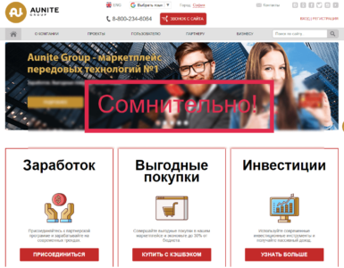 Кэшбэк-сервис Aunite GROUP