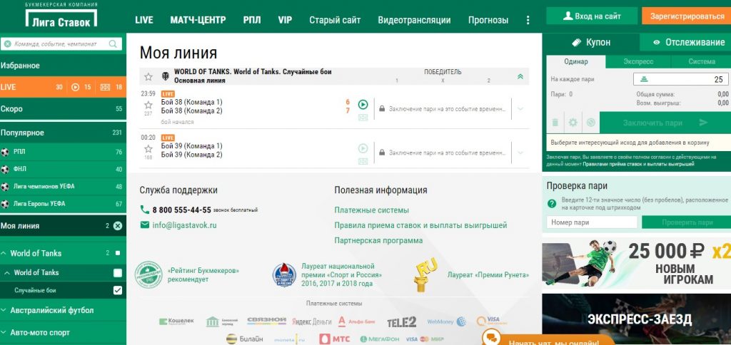 Букмекерская контора это что такое и за что делают