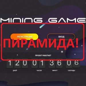 Биткоин финансовая пирамида отзывы скачать онлайн бесплатно акт выполненных работ