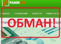 Инвестиции с компанией PAMM LTD — отзывы о лохотроне