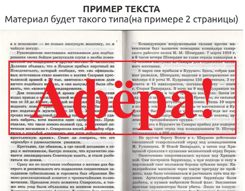 Степаненко Маргарита отвечает! Отзывы о вакансии в издательском доме Kopirayter