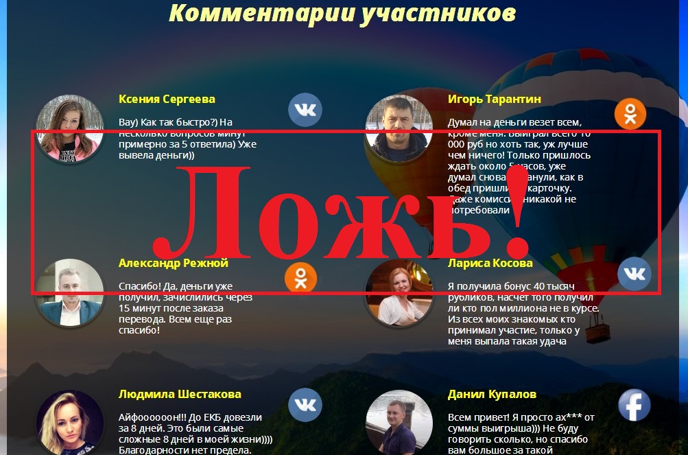Акция «Счастливый покупатель»! Отзывы о проекте ecoim.proxxy.ru