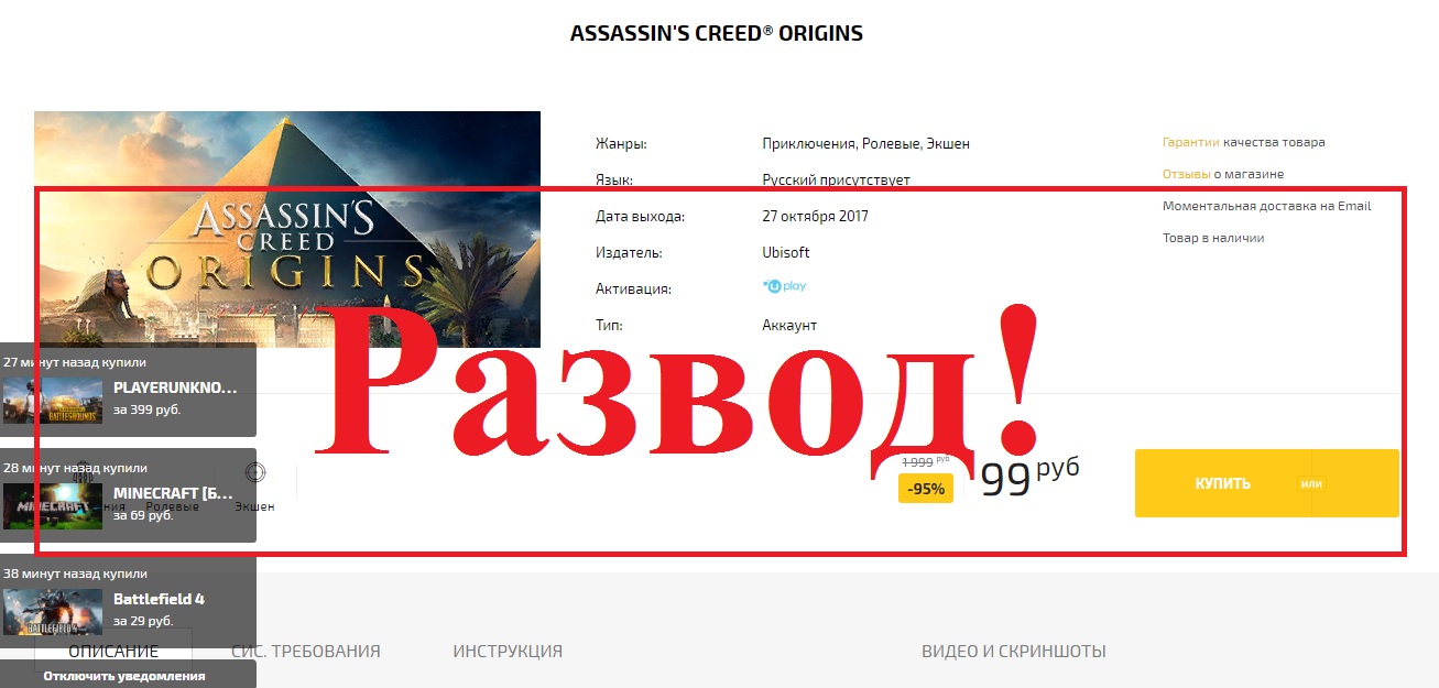 Реальные деньги за фальшивые аккаунты. Отзывы о Acc-store.ru