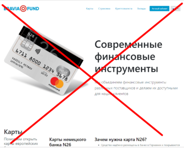bravia.fund отзывы