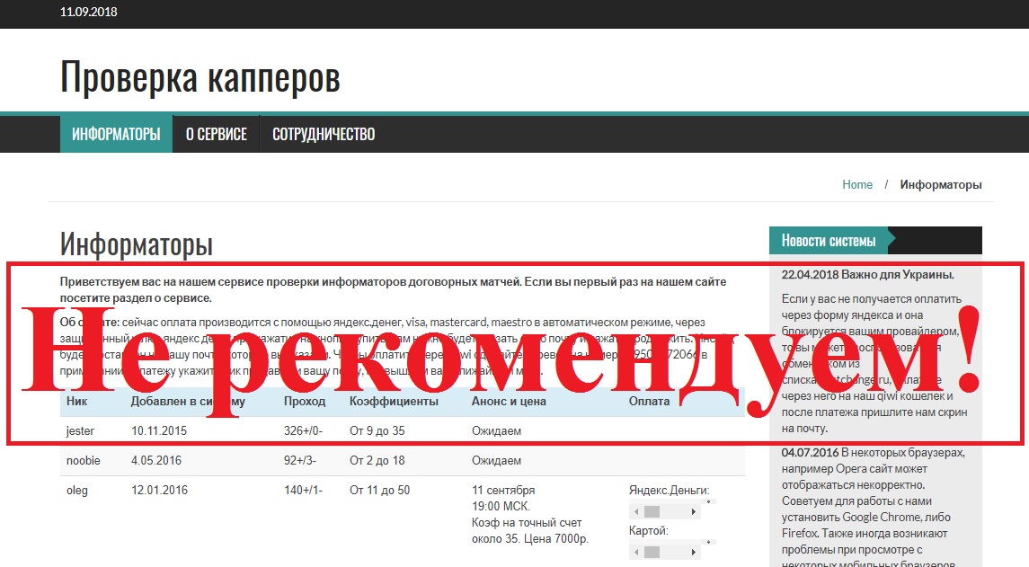 Владельцы сайта не несут ответственности! Отзывы о проекте izibet.ru