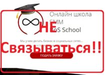 Онлайн-школа SMM BoS School — отзывы о проекте