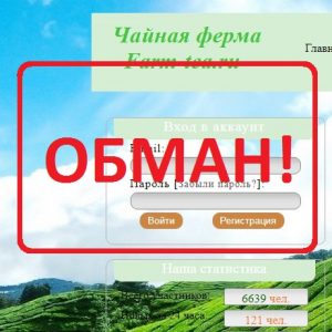 tea farm игра с выводом денег tea farm игра с выводом денег