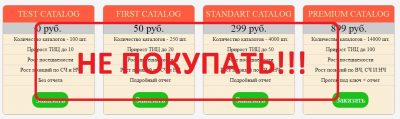 Pay-view.ru и другие - отзывы о сомнительных проектах