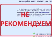 Pay-view.ru и другие — отзывы о сомнительных проектах
