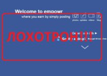 Социальная сеть Empowr — отзывы о лохотроне