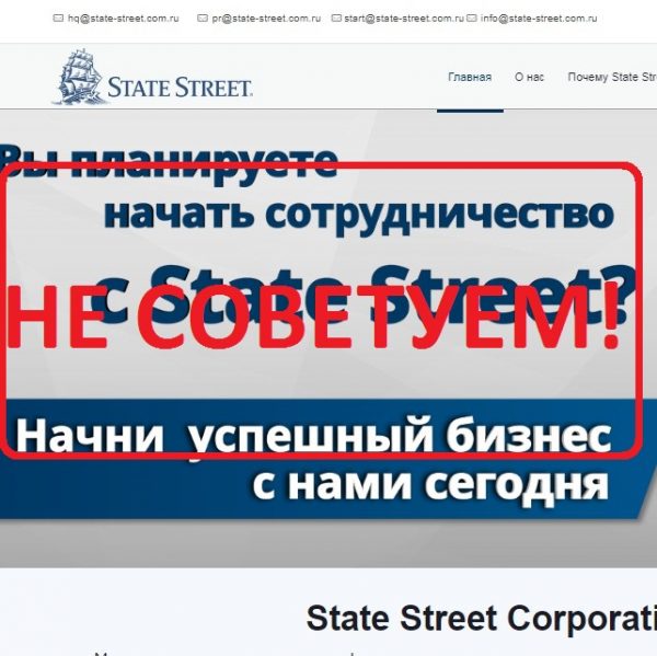 Отзывы о компании State Street Corporation