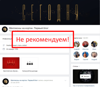 Миллионы на кортах от Никиты Сычева – отзывы о проекте