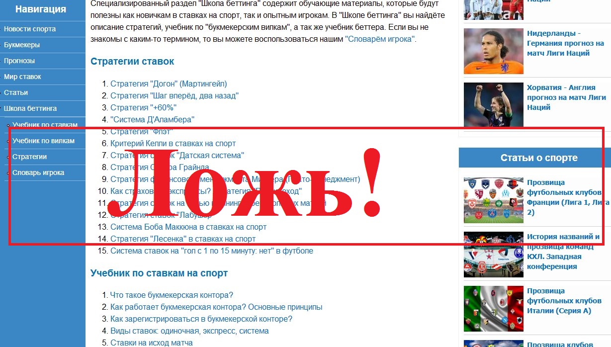 Sportxbet.ru – отзывы о мошенническом проекте