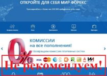 Wforex.ru – отзывы о проекте