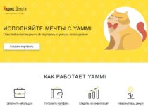 Yammi.io — отзывы о проекте от Яндекса