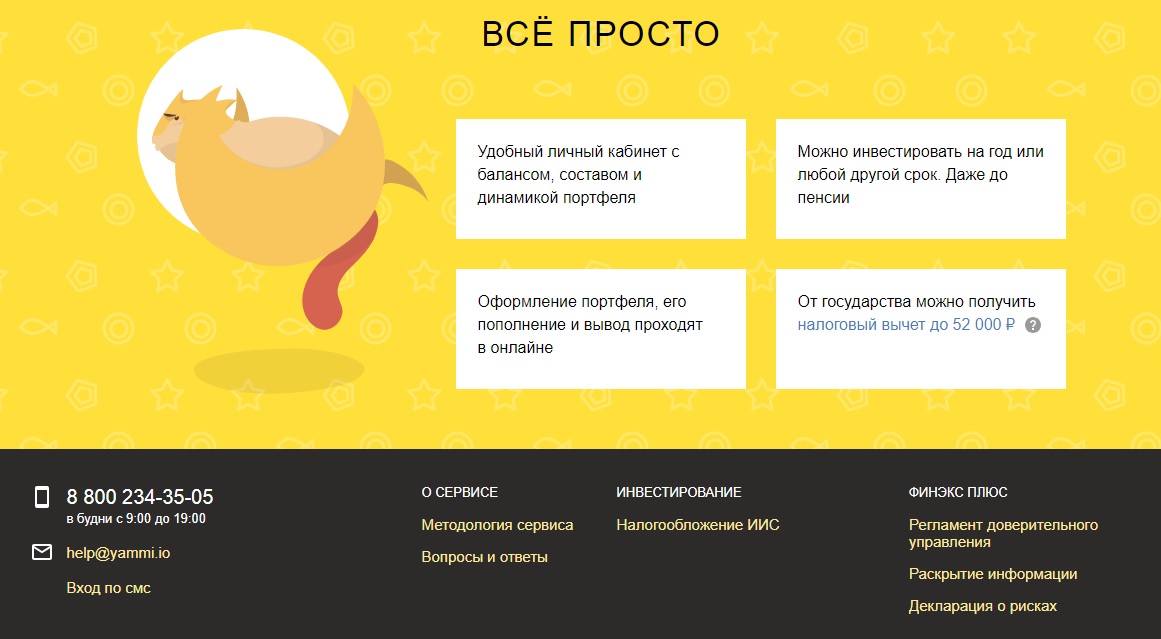 Yammi.io - отзывы о проекте от Яндекса