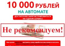 Возвращение Людмилы Корниловой. Отзывы о «10 000 РУБЛЕЙ НА АВТОМАТЕ»