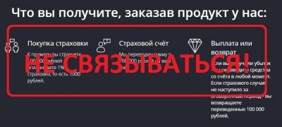 Risk-defender.ru - отзывы о проекте