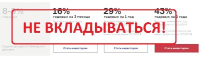 Nvminvest.ru - отзывы о проекте