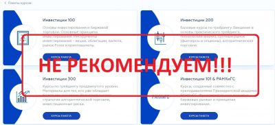 Investments101.ru - отзывы о проекте