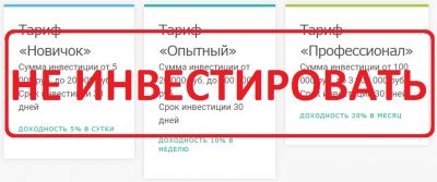 Circleinvest.ru - отзывы о мошенниках