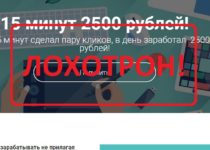 15 минут 2500 рублей — отзывы о курсе