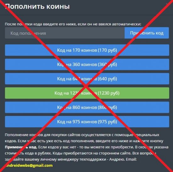 Данный email провайдер запрещен на проекте маджестик