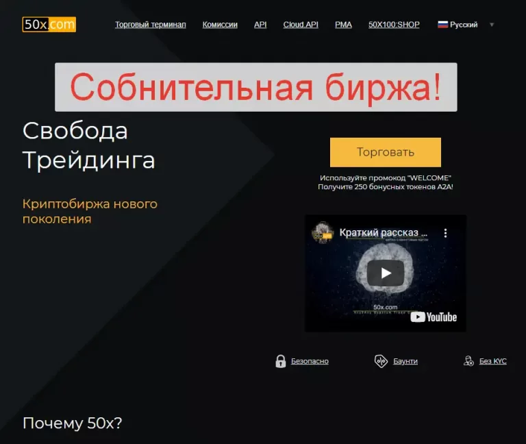 50x.com отзывы