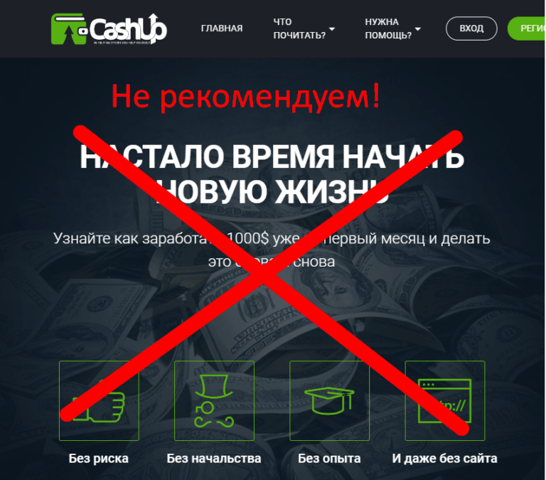 CashProject.ru - отзывы о мошенниках