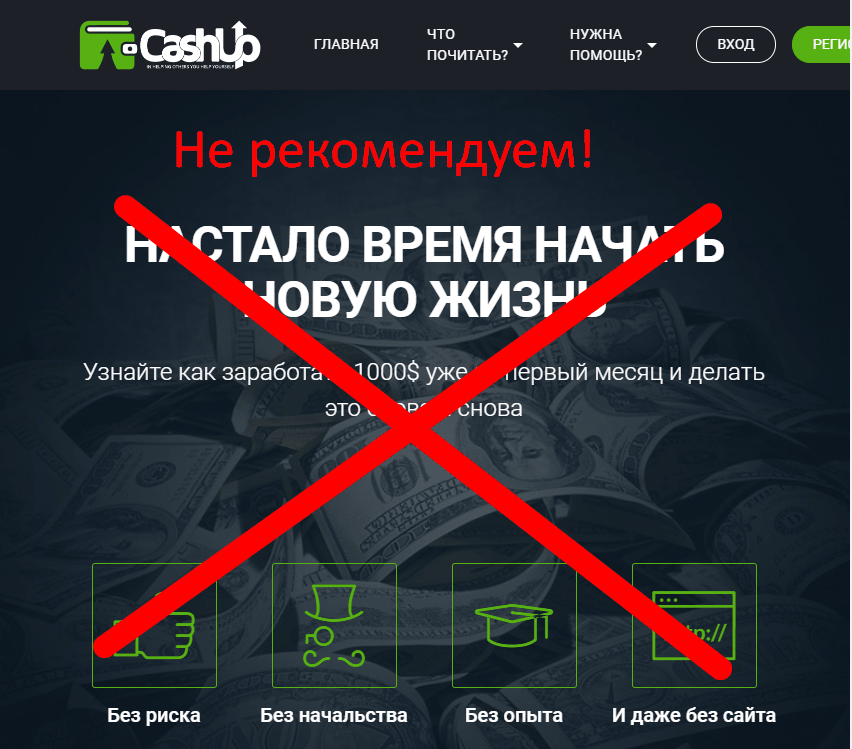 CashProject.ru - отзывы о мошенниках