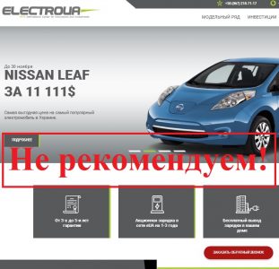 New Electro Strore отзывы