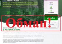 Altum-capital.com – отзывы. Инвестиции в криптовалюту