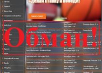 Match4bet.ru – отзывы о фальшивом букмекере
