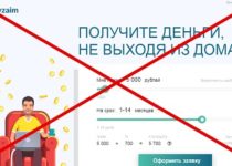 Onlyzaim.ru — отзывы. Займ, где потеряешь деньги!